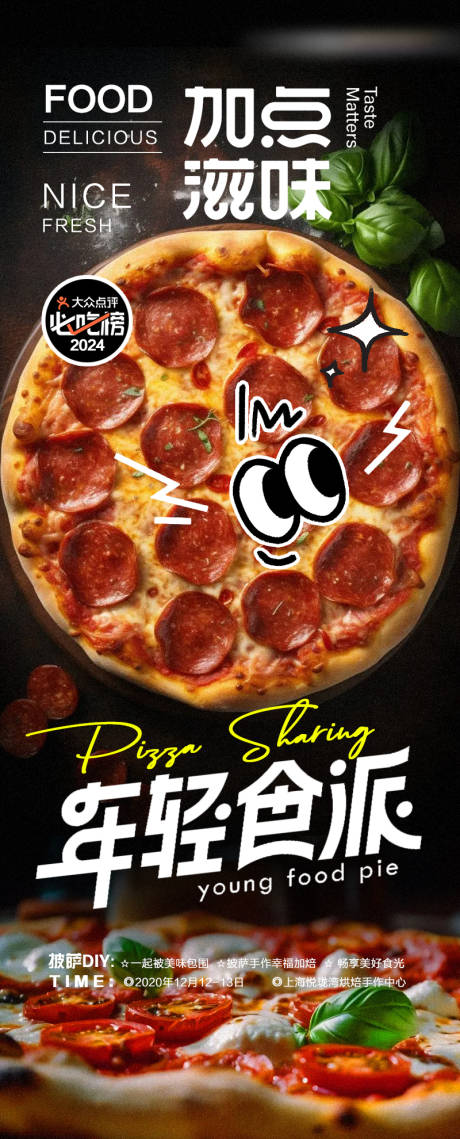 源文件下载【享设计】搜索编号：27450025130951935【美食披萨西餐厅促销海报】
