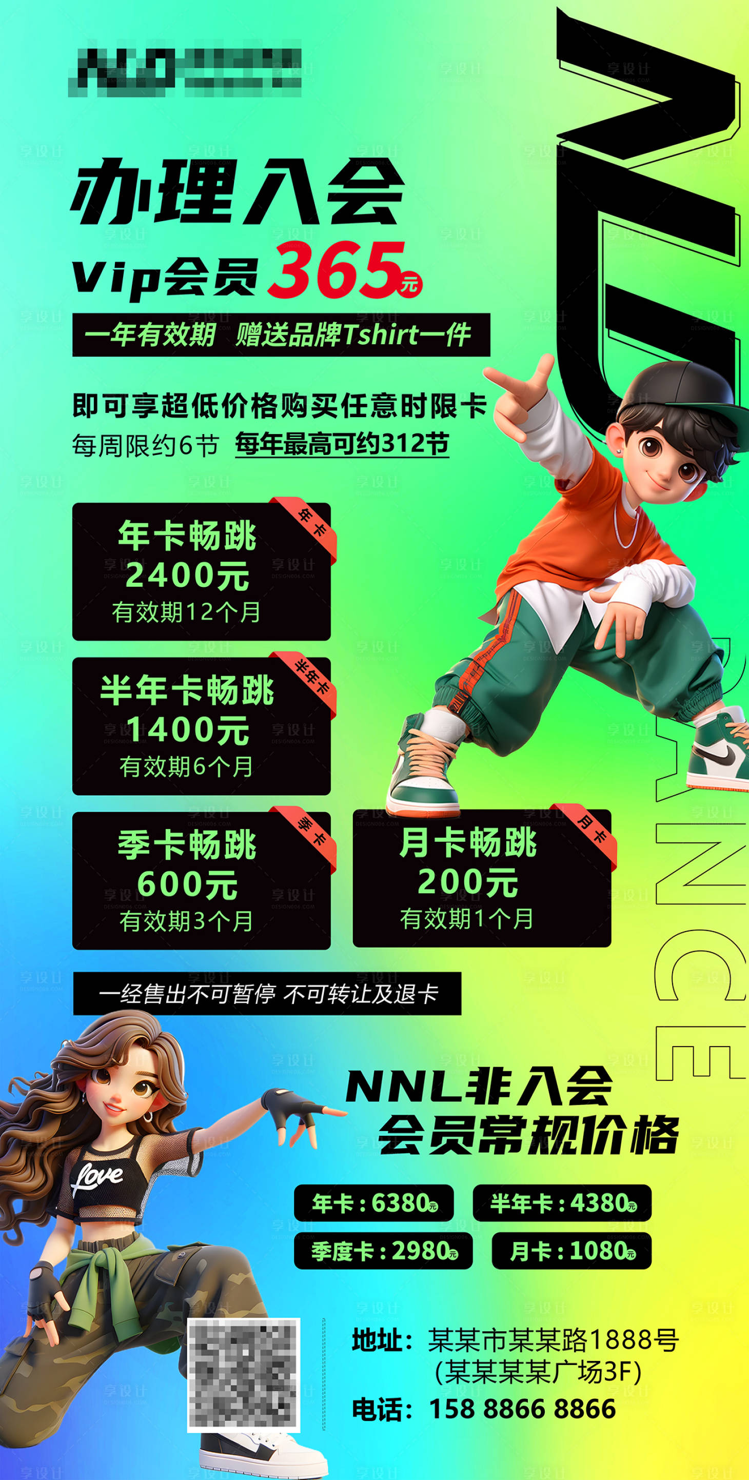 源文件下載【享設(shè)計(jì)】搜索編號(hào)：84920024939801028【街舞活動(dòng)海報(bào)】
