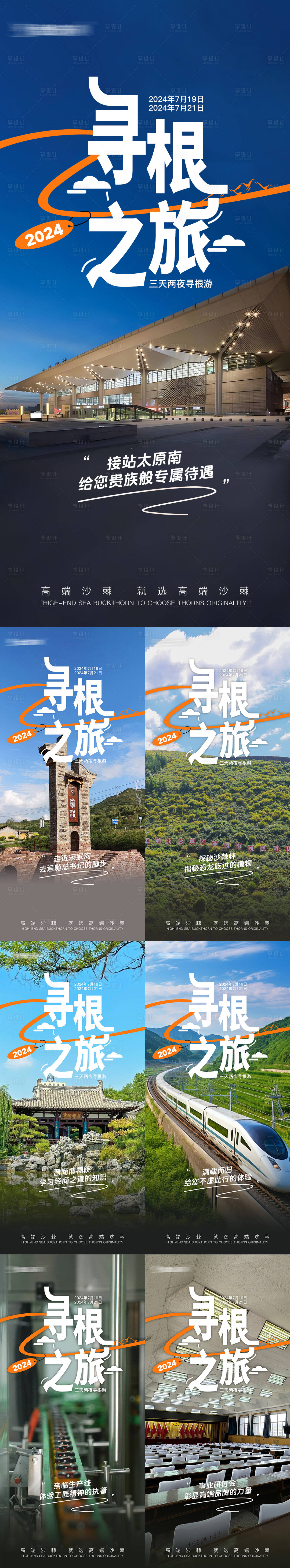 源文件下載【享設計】搜索編號：53120024914265438【亮點宣傳文字海報】