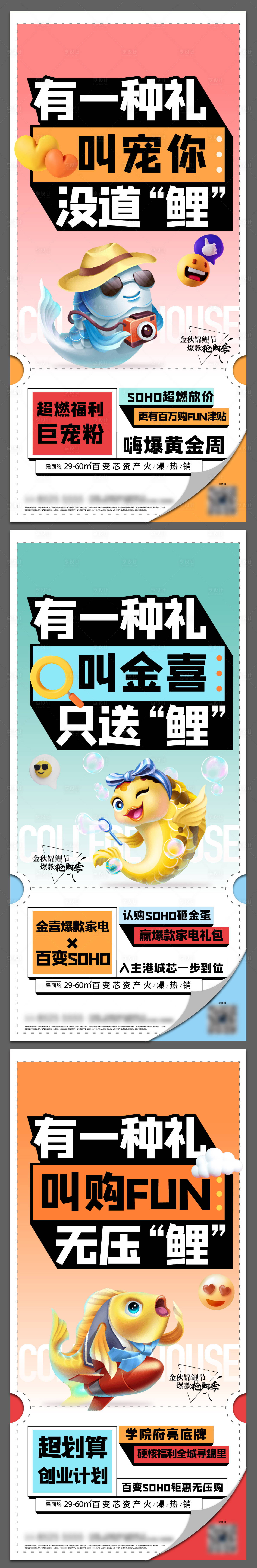 源文件下载【享设计】搜索编号：84290025254412370【投资海报】