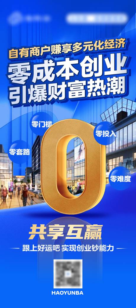 源文件下載【招商造勢引流易拉寶】編號：39980025312307882