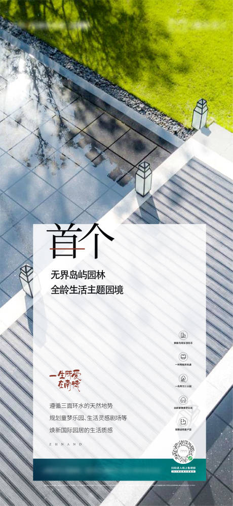 源文件下載【海報】編號：85670025288987629