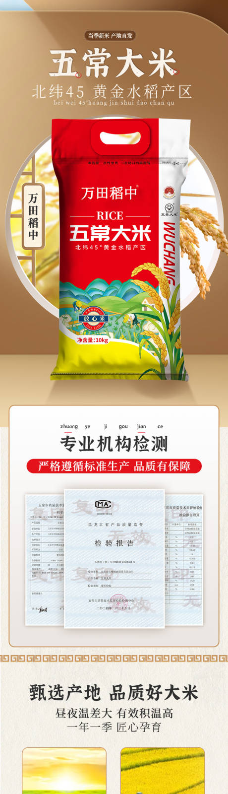 源文件下载【享设计】搜索编号：53200024998125228【大米详情页】