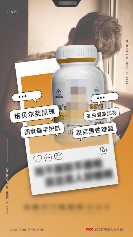 源文件下载【产品创意海报】编号：67810017532905590