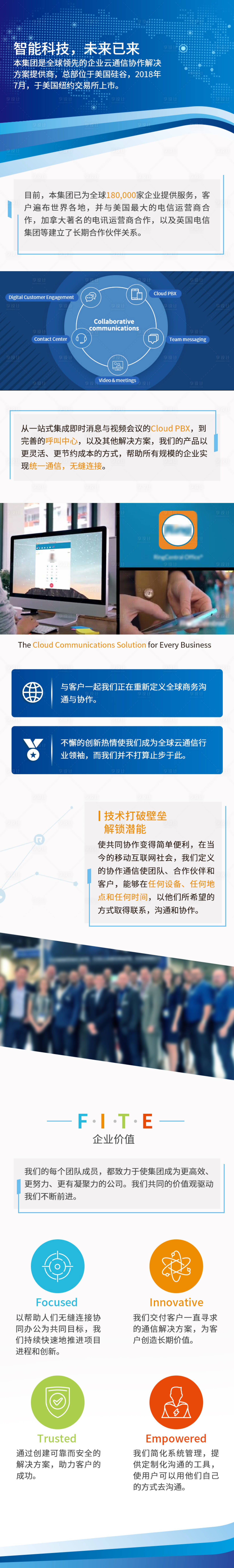 源文件下載【享設計】搜索編號：35490025239334624【科技藍色長圖文】