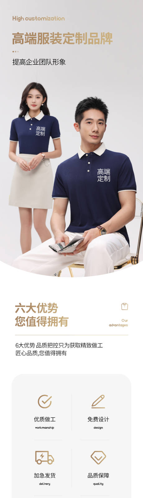 短袖T恤定制详情页