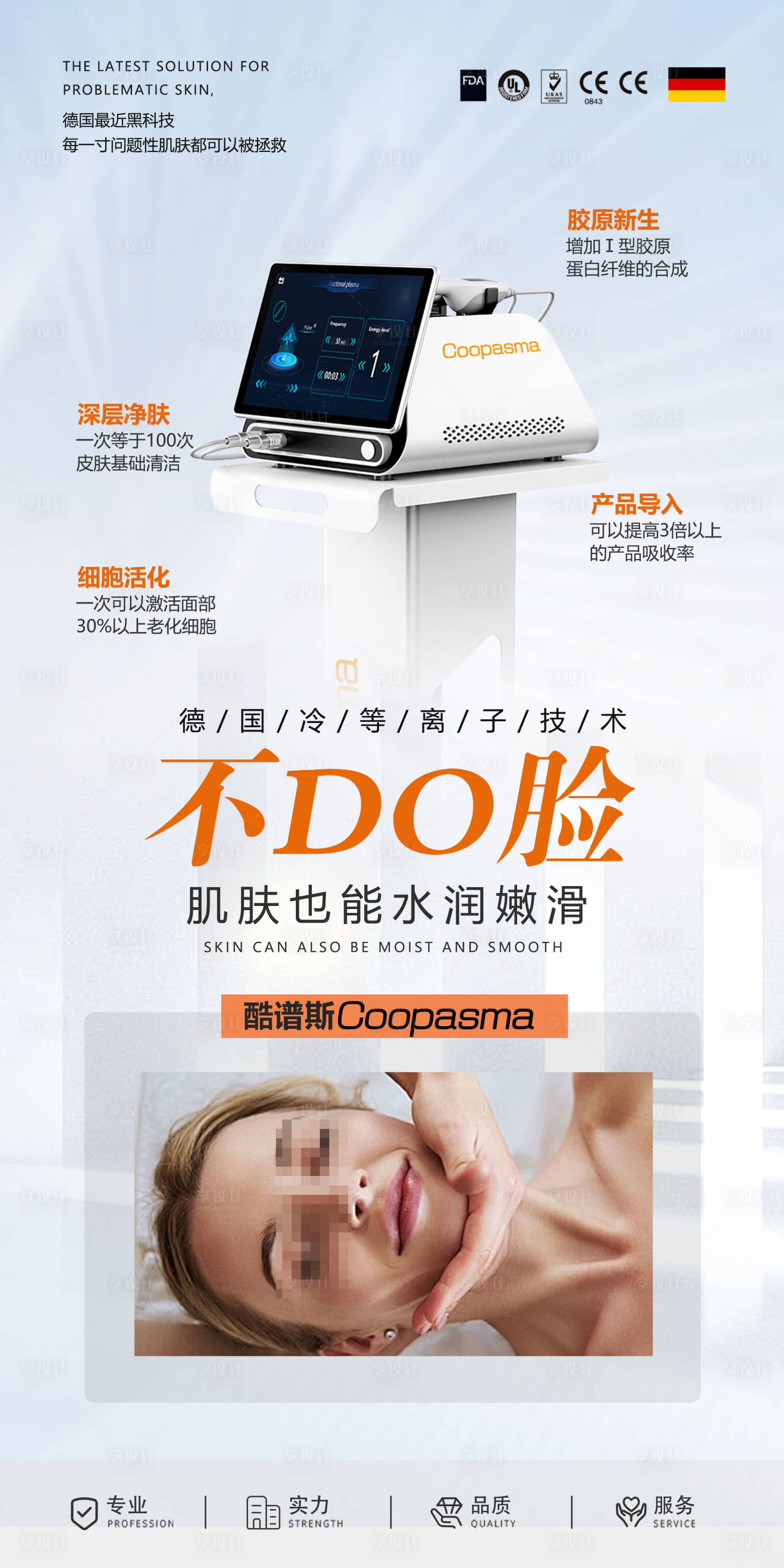 源文件下載【享設計】搜索編號：10630025451386532【儀器海報】