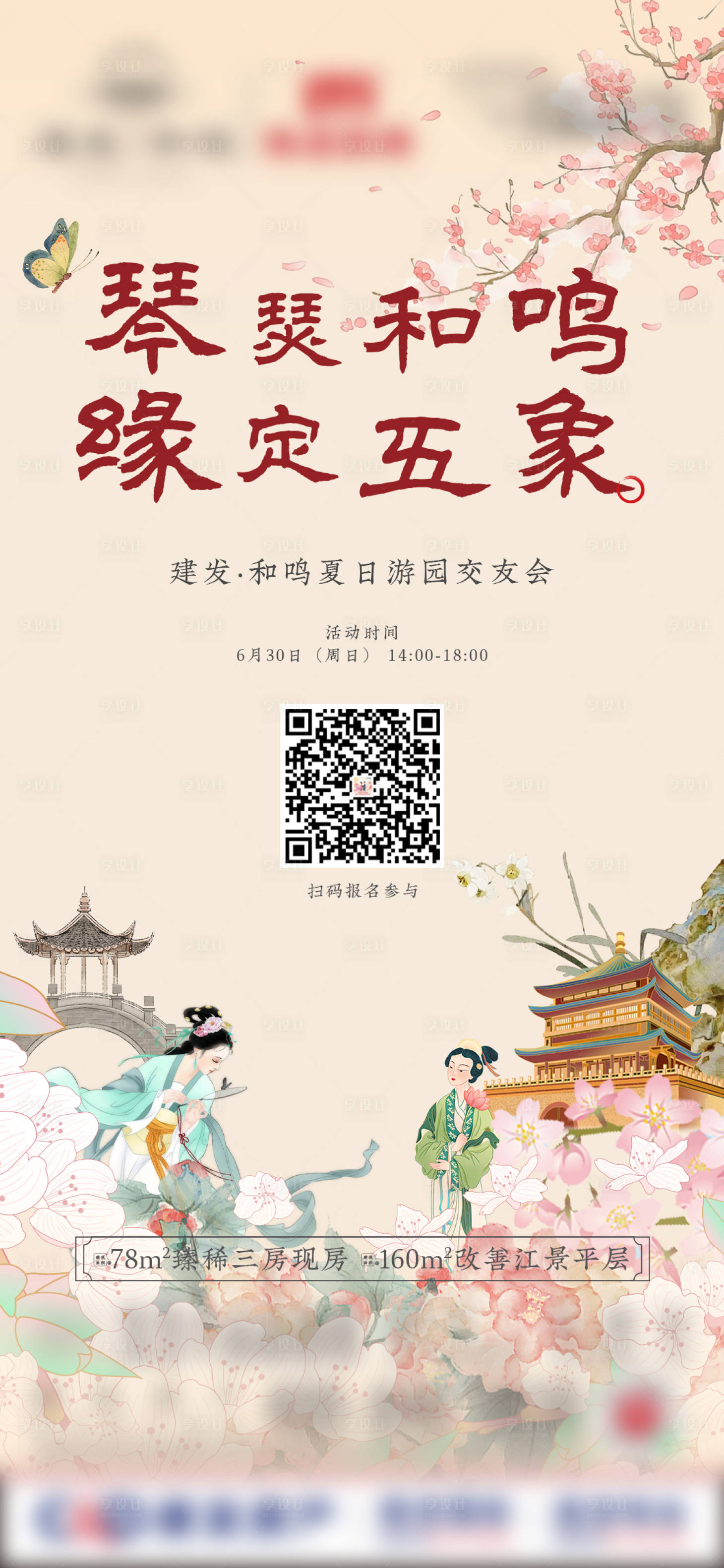源文件下载【享设计】搜索编号：68470025348777853【交友会单图】