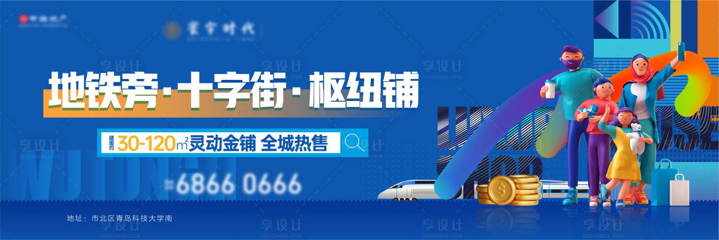 源文件下載【享設計】搜索編號：85820025182897009【商鋪價值點展板】