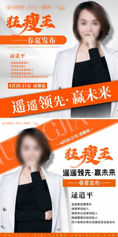 源文件下载【享设计】搜索编号：49020024979994040【医美人物banner】