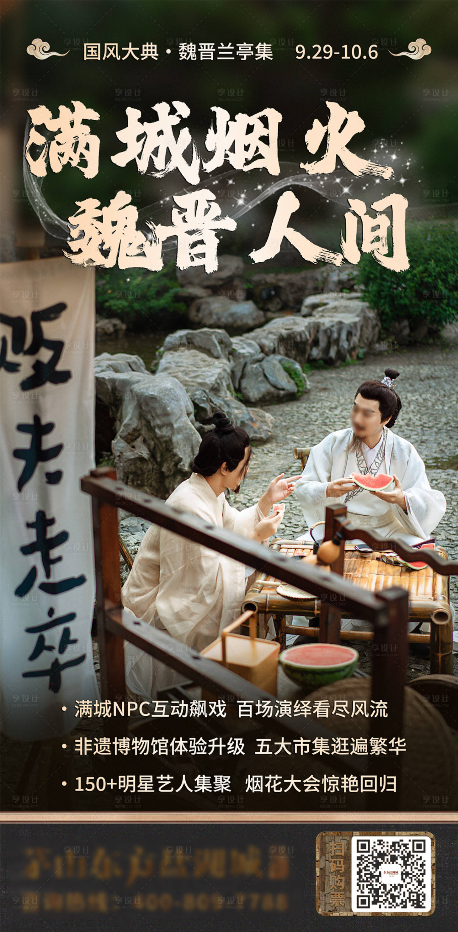 源文件下载【古朴质感海报】编号：42400024917327335