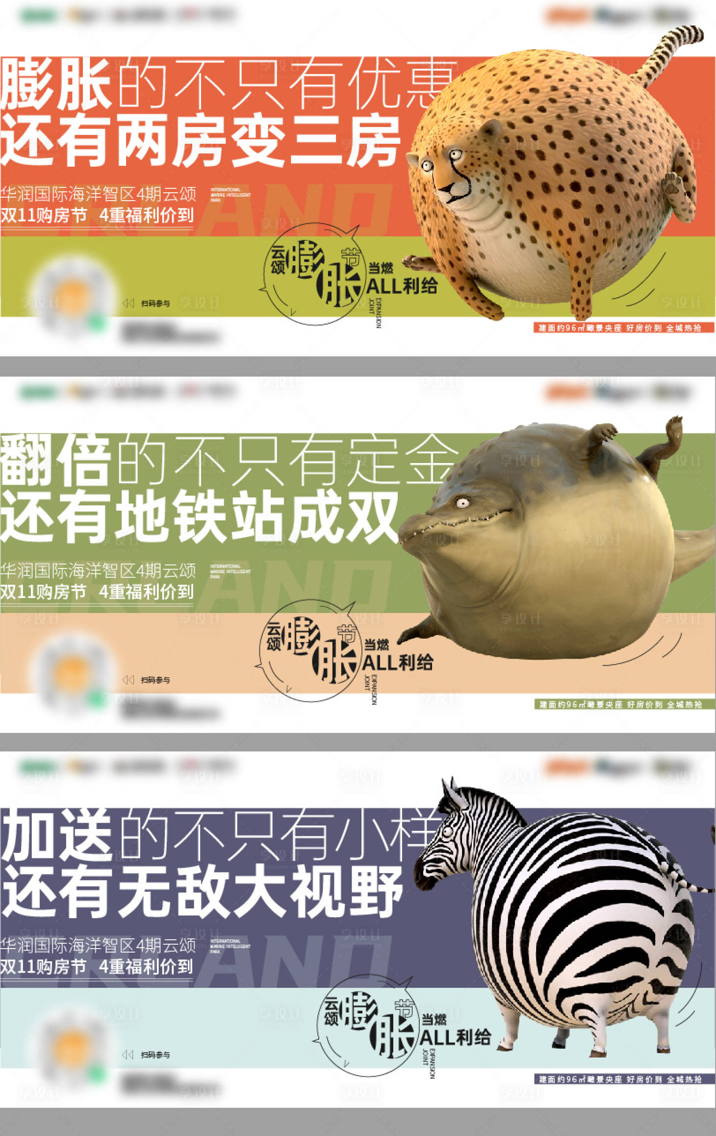 源文件下载【享设计】搜索编号：50690025191552224【大空间刷屏 AI分层】