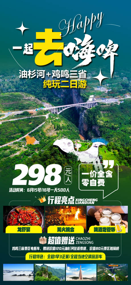 源文件下载【油杉河 】编号：41920024913383659