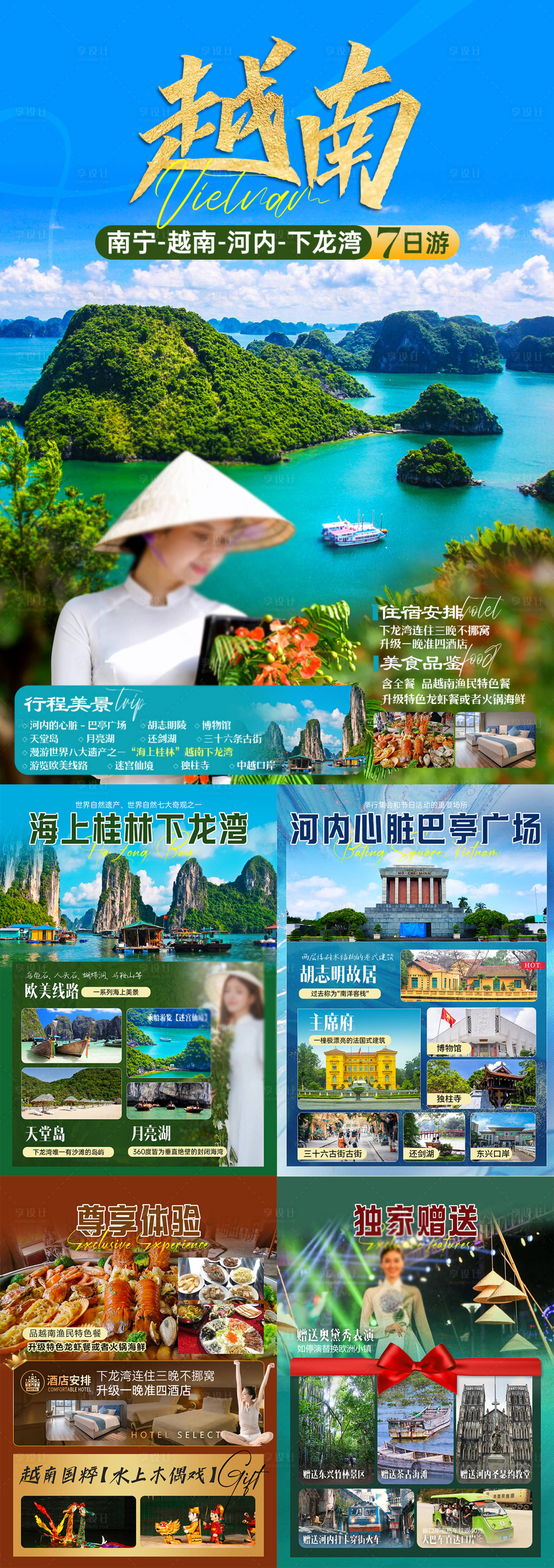 源文件下载【越南word行程图】编号：33780025274203209