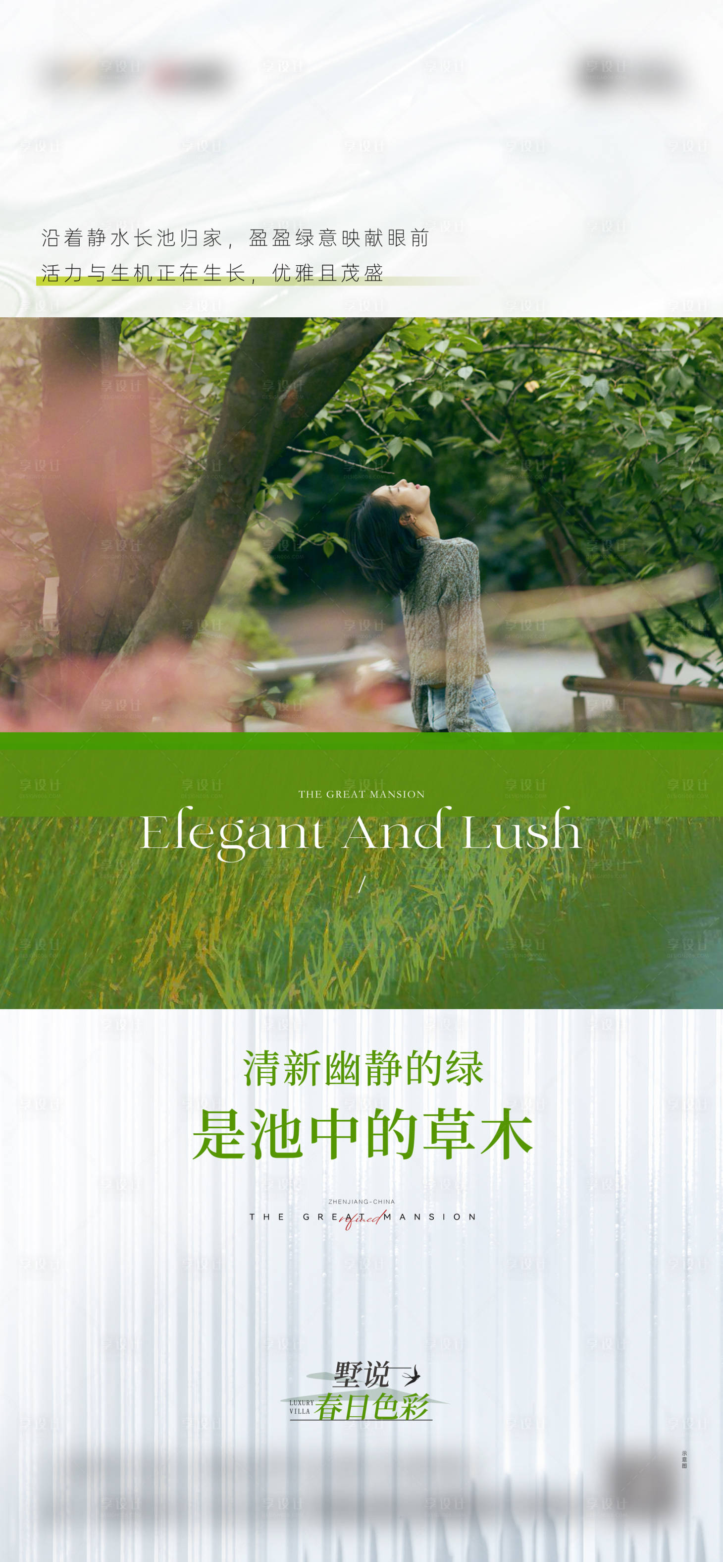 源文件下載【享設計】搜索編號：12160025312584108【地產別墅價值點宣傳海報】