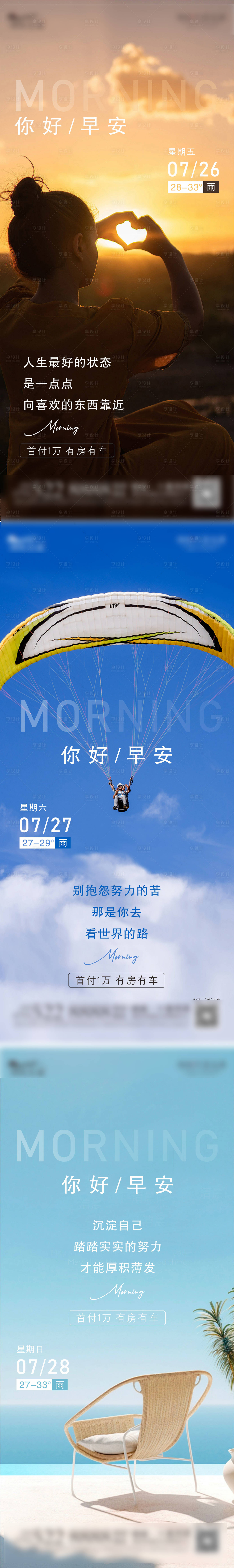 源文件下载【地产正能量】编号：36750025347983458