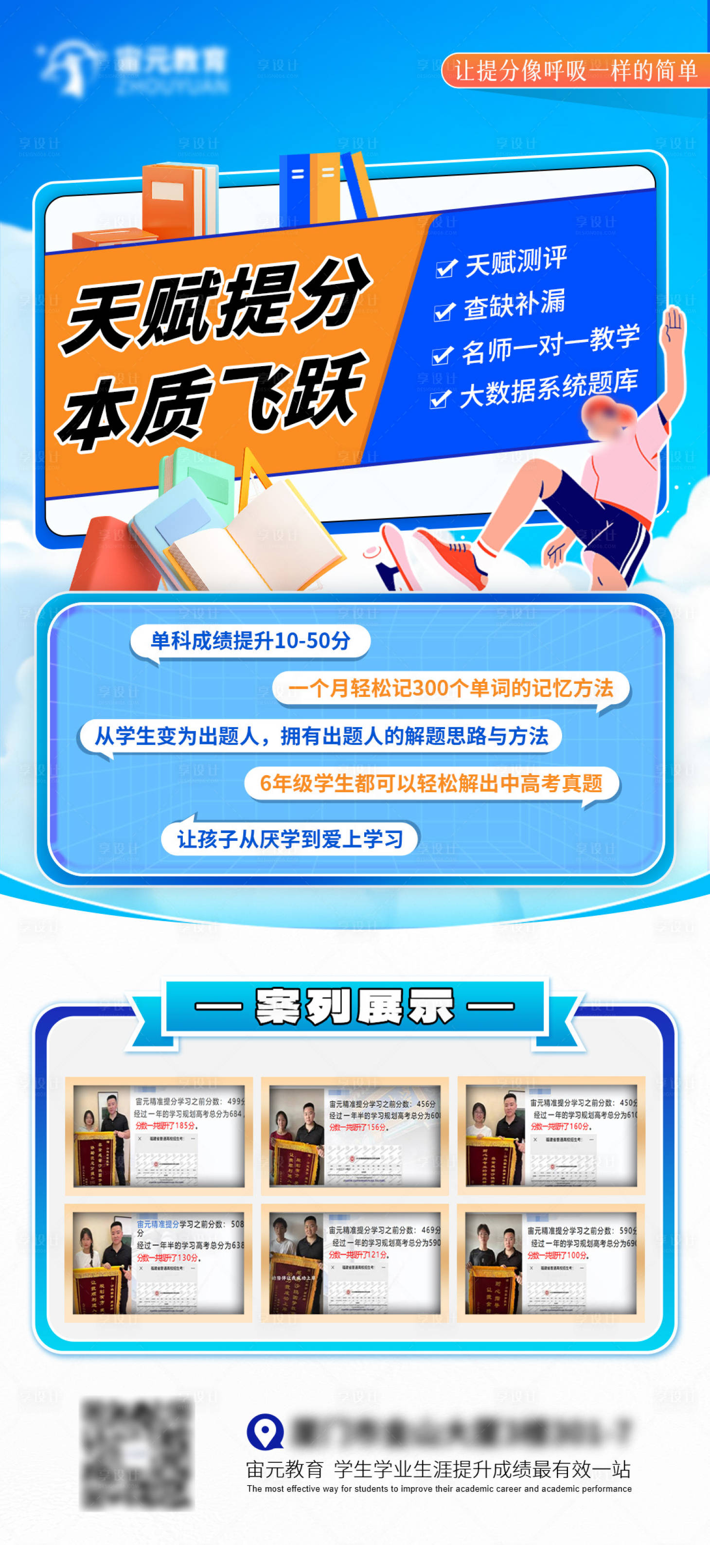源文件下载【享设计】搜索编号：56160025176726130【教育课程宣传海报】