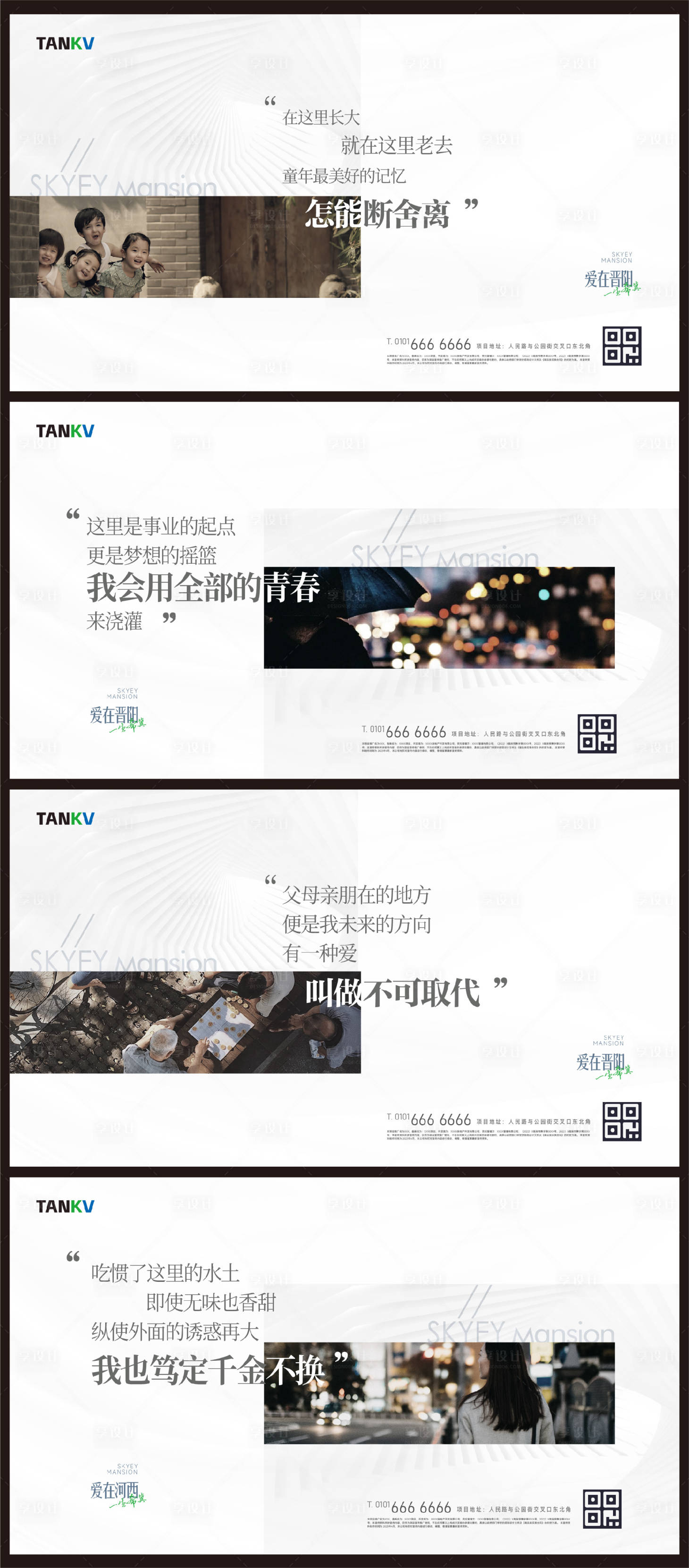 源文件下載【享設計】搜索編號：58510025035954016【地產老城區價值海報】