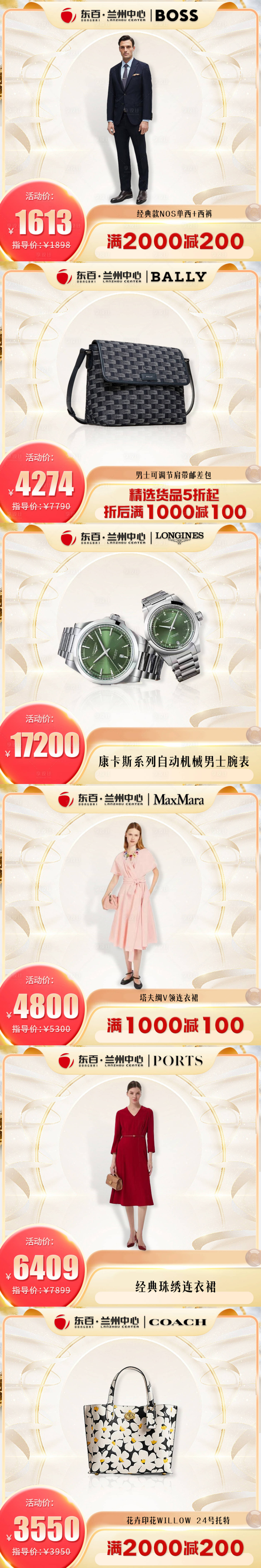 源文件下載【享設計】搜索編號：55190024805648235【服裝包包促銷海報】