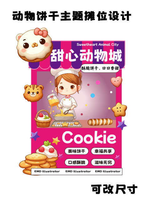 源文件下载【享设计】搜索编号：60870025218888077【动物饼干摊位】