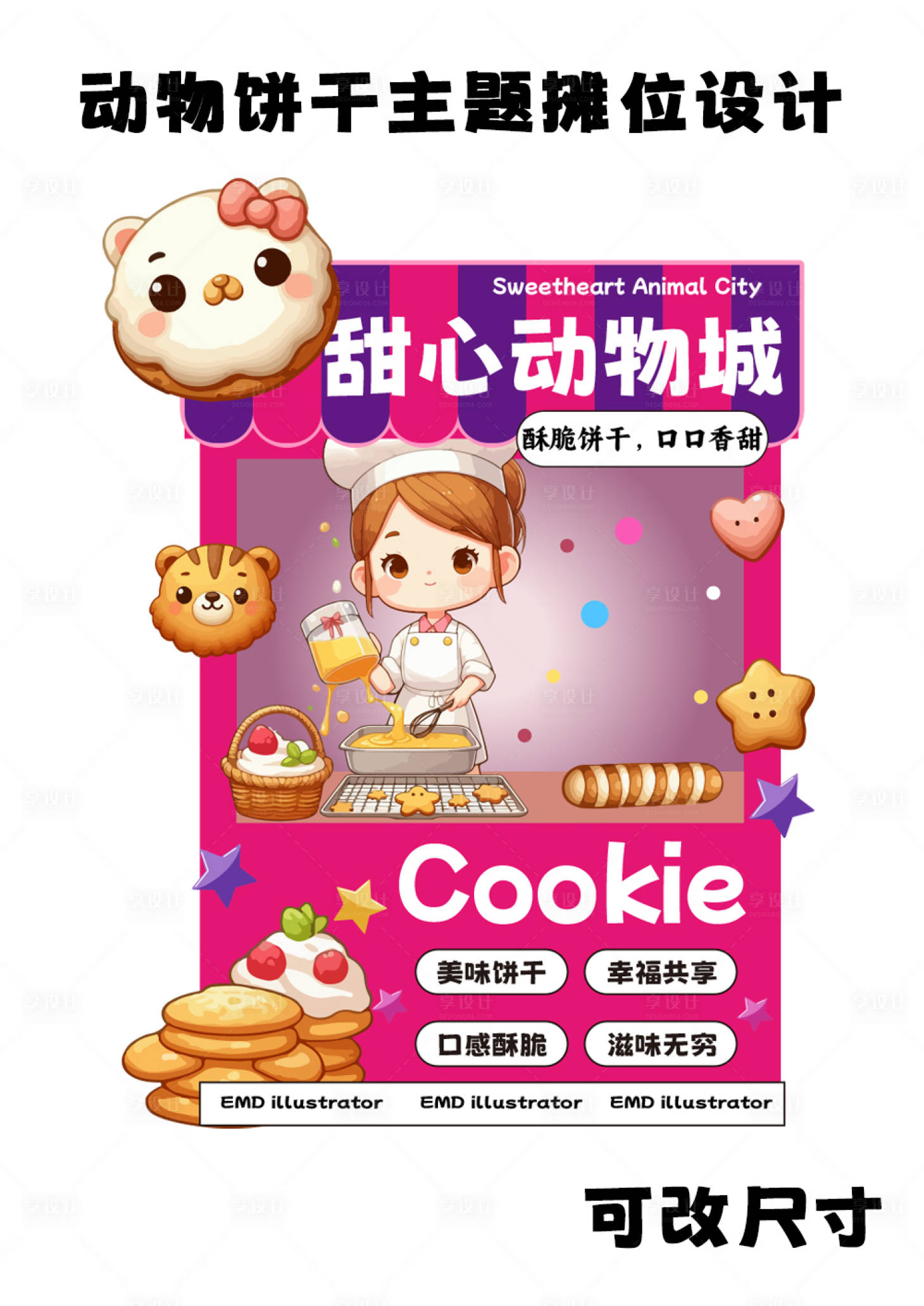 源文件下載【享設計】搜索編號：60870025218888077【動物餅干攤位】