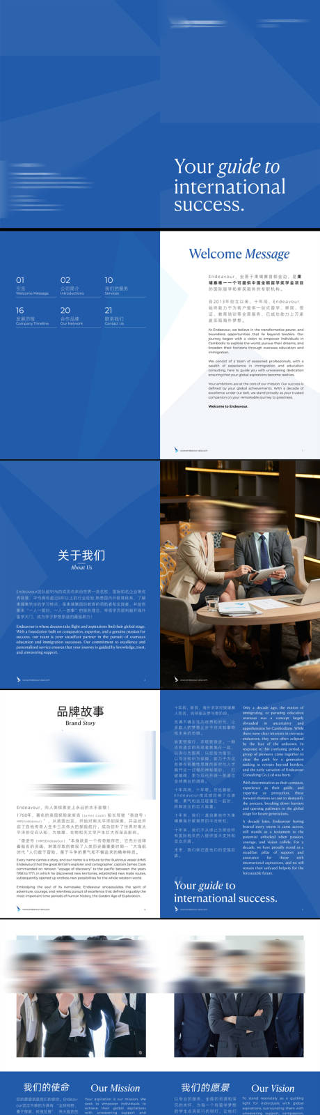 源文件下載【企業品牌宣傳冊畫冊】編號：14060025411247803