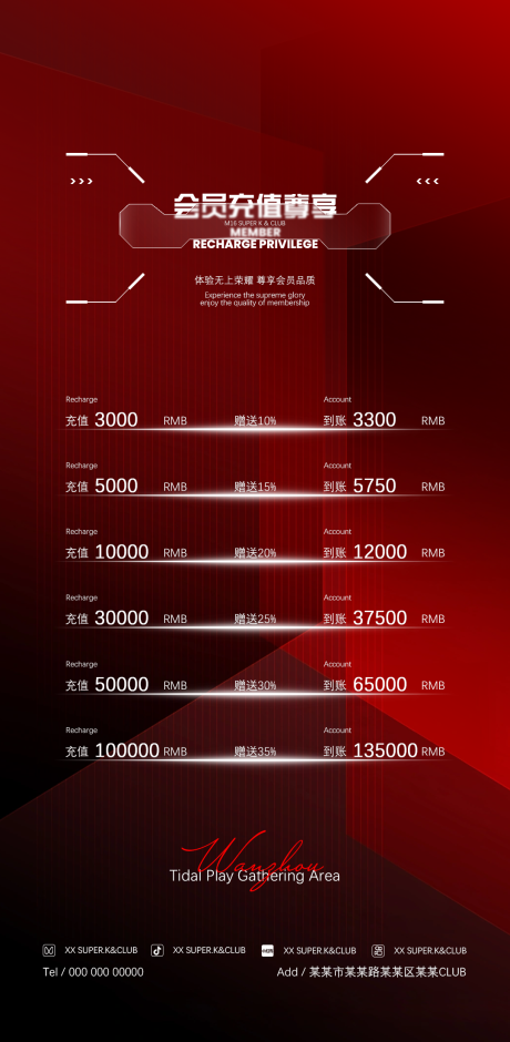 源文件下载【会员充酒吧商场超市KTV】编号：67960024971511944