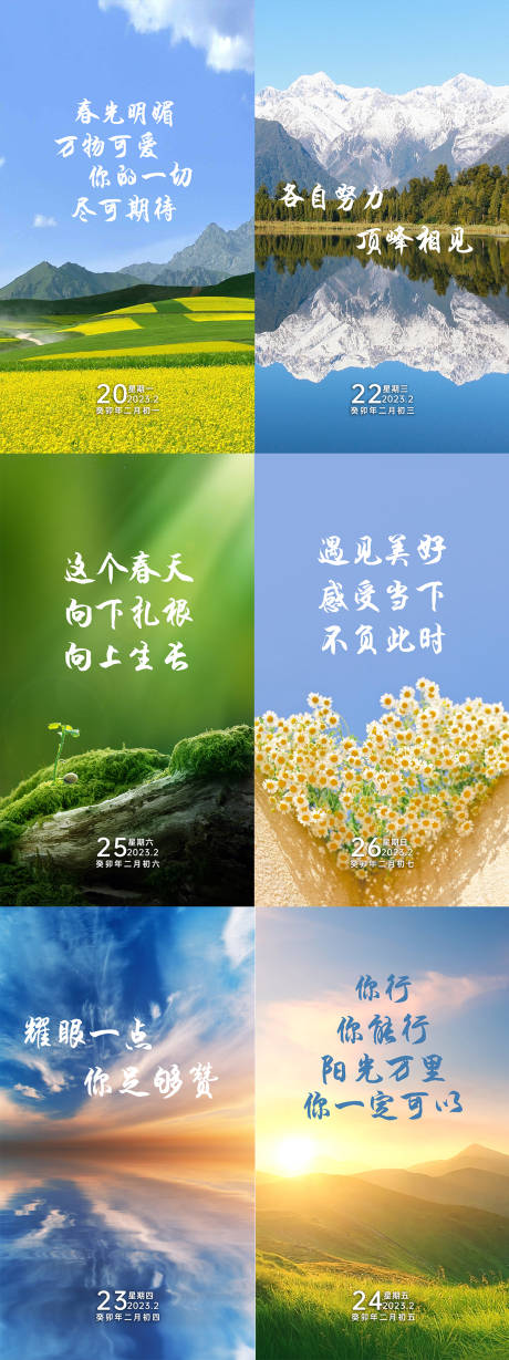 源文件下载【早安励志海报】编号：40970025303546584
