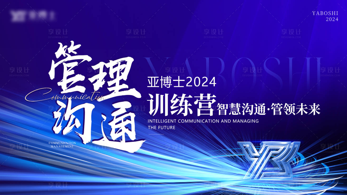 源文件下载【享设计】搜索编号：24770025191597163【主画面背景板海报科技商务kv】