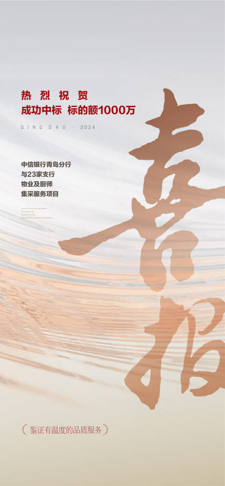 源文件下載【金色書法喜報】編號：41490025427805269