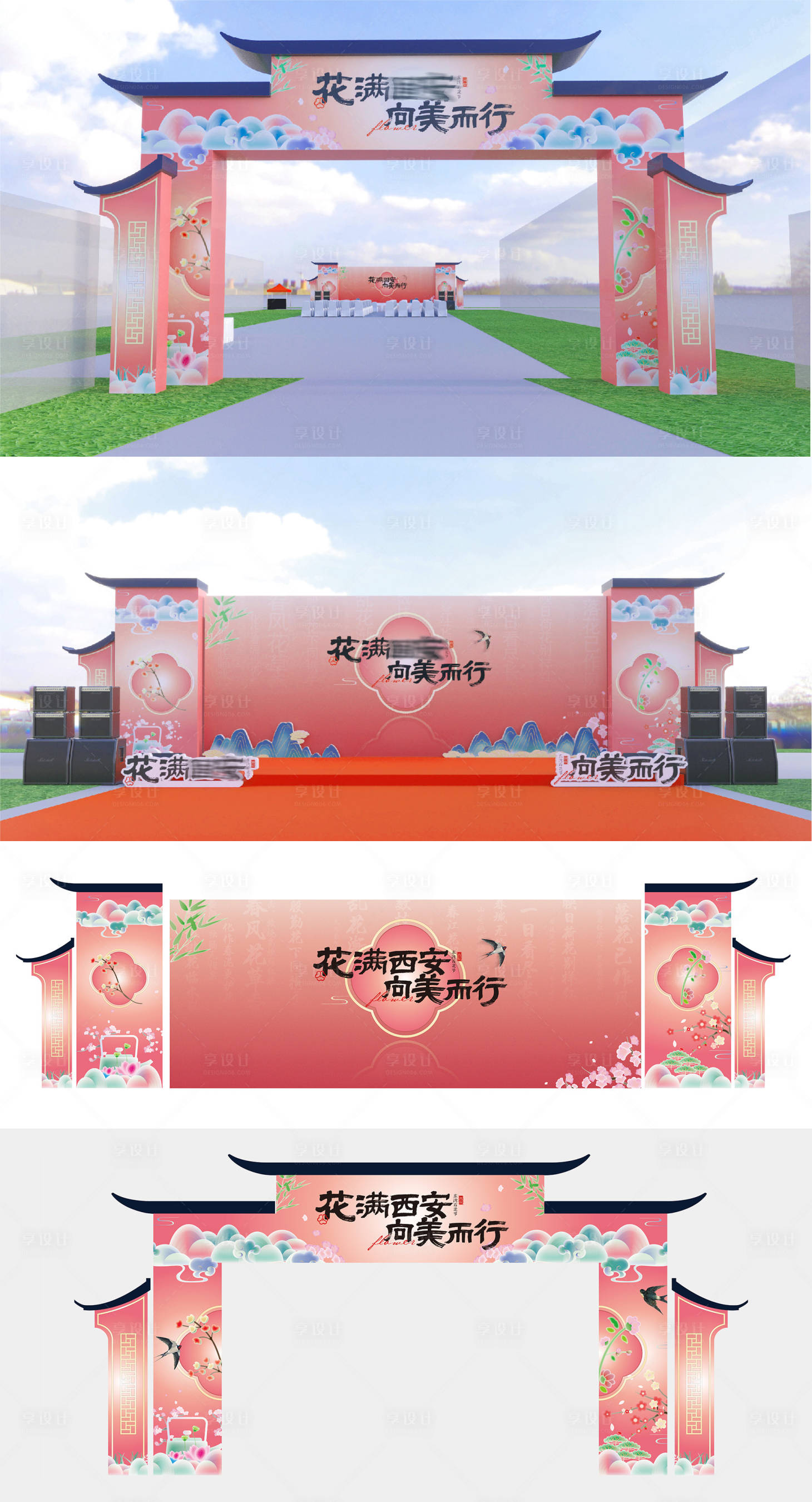 源文件下载【享设计】搜索编号：16970025057818707【新国风艺术节门头】