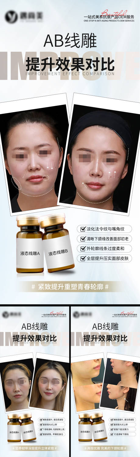 源文件下载【医美产品案例海报】编号：91060025405281006