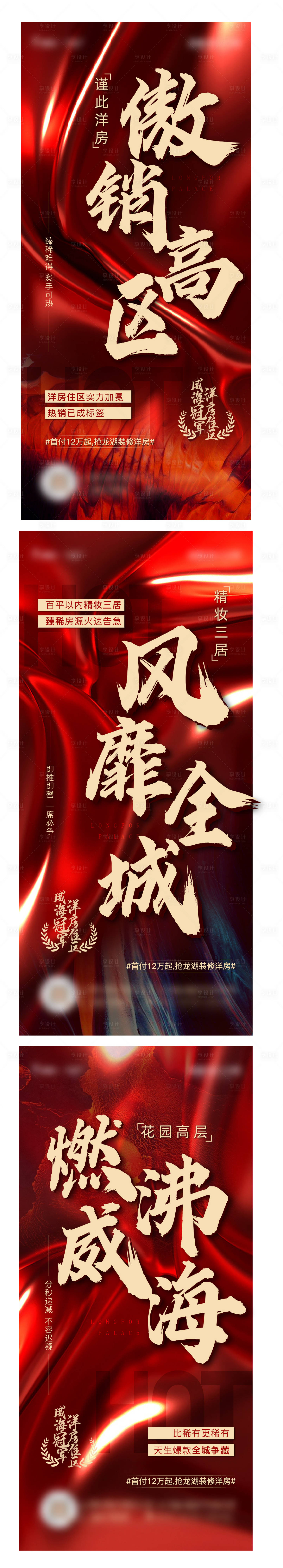 源文件下载【周末热销红金系列海报】编号：61560025392191391