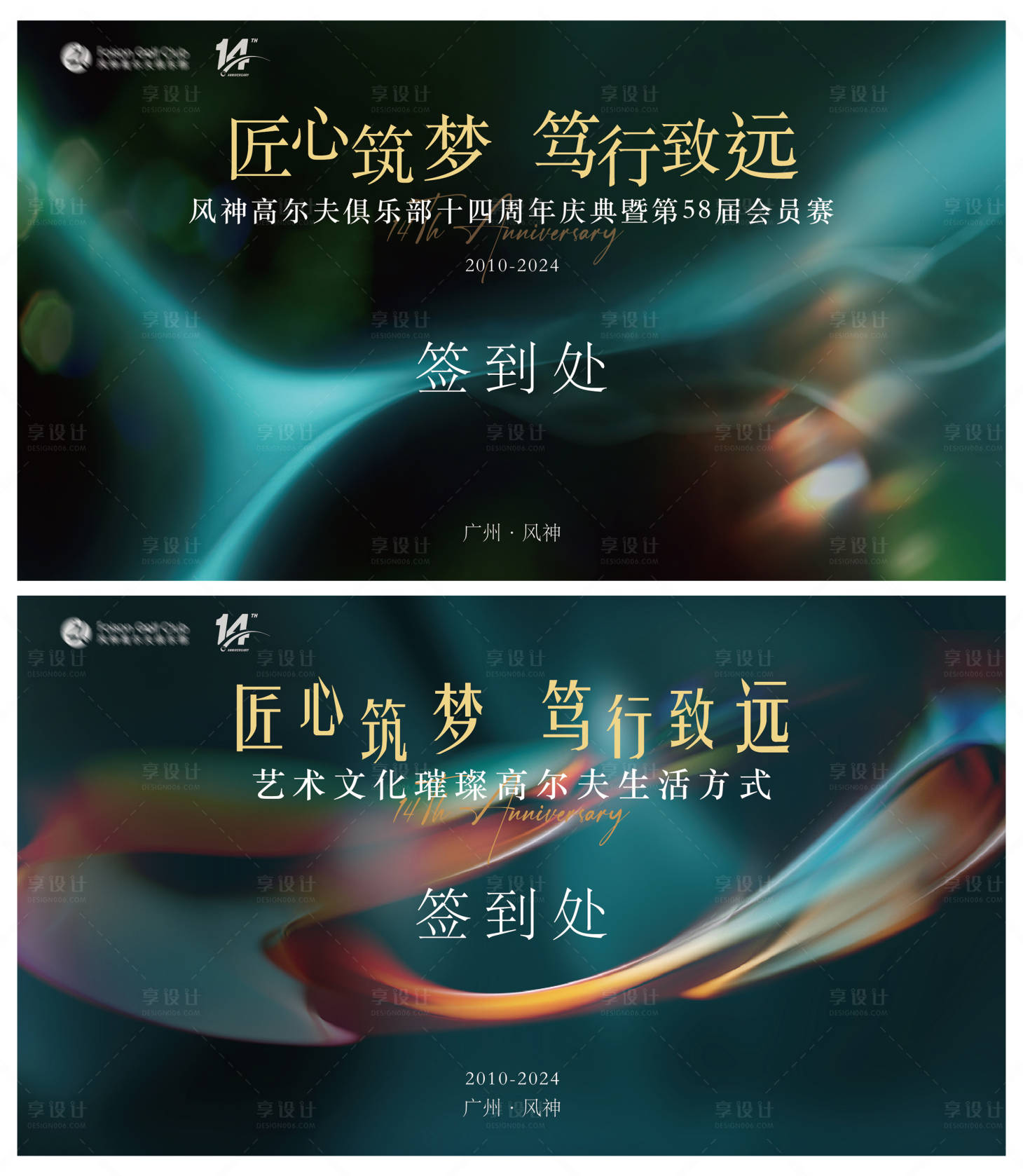 源文件下載【享設計】搜索編號：44320024979089108【藝術美學背景板】
