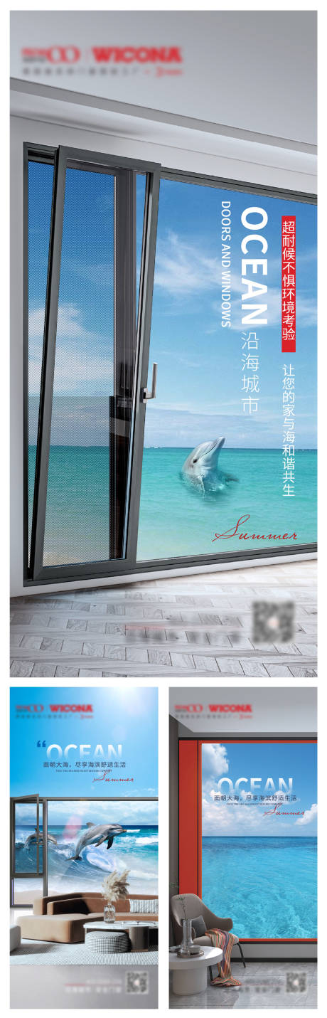 源文件下载【门窗海洋风海报】编号：12240025417727129