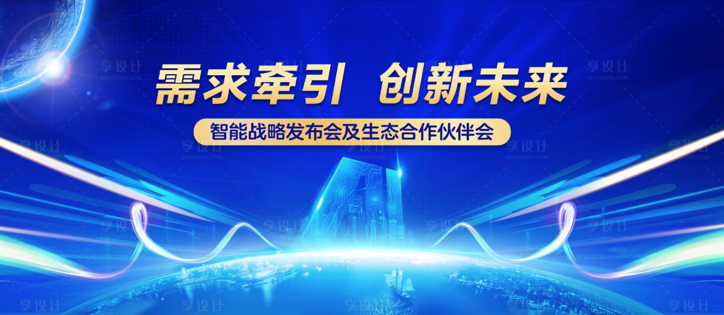 源文件下载【享设计】搜索编号：18120025433373591【科技KV】