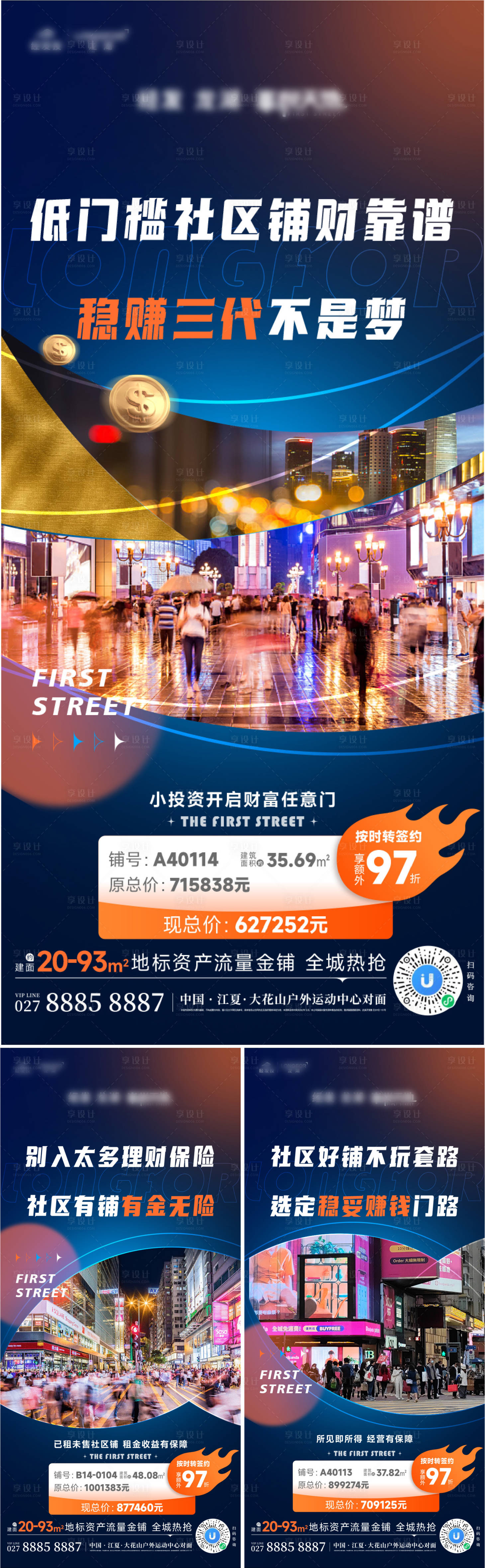 源文件下載【享設計】搜索編號：92020024991346877【價值稿】