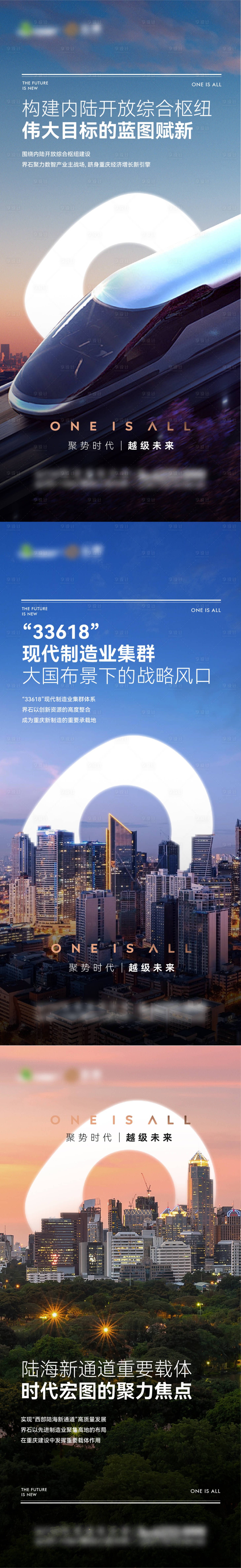 源文件下载【享设计】搜索编号：67750025087172444【地产价值点海报】