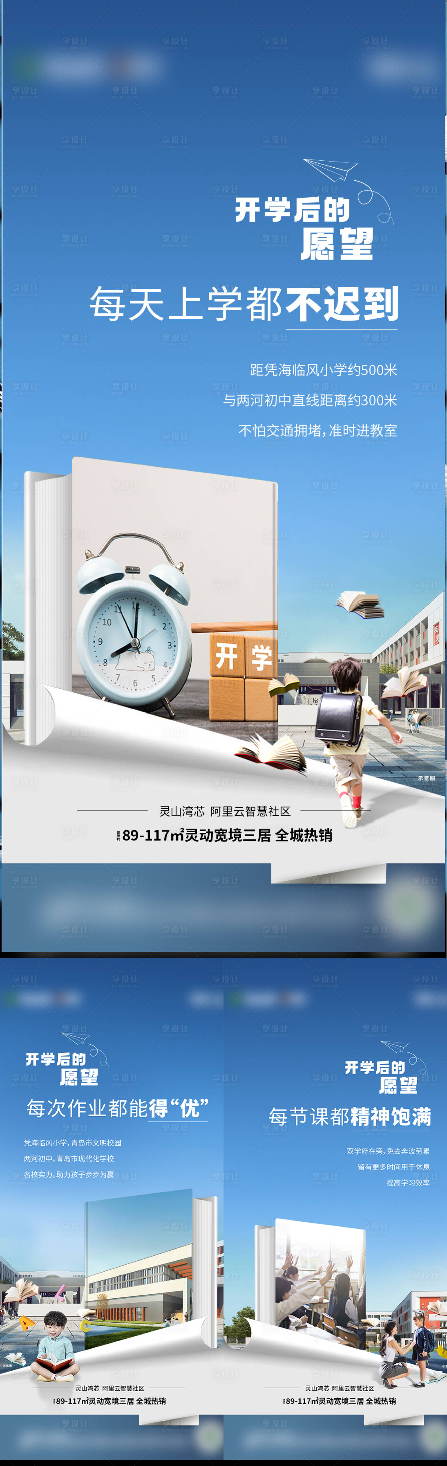 源文件下载【享设计】搜索编号：12750025168596879【教育系列海报】
