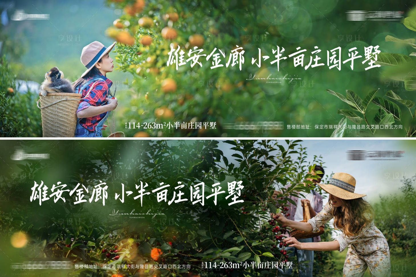 源文件下載【莊園主KV】編號：16270025386764539