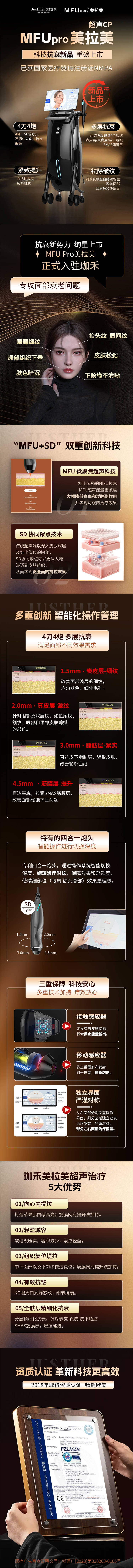 源文件下载【享设计】搜索编号：16320025083267026【大众医美美拉美落地页】