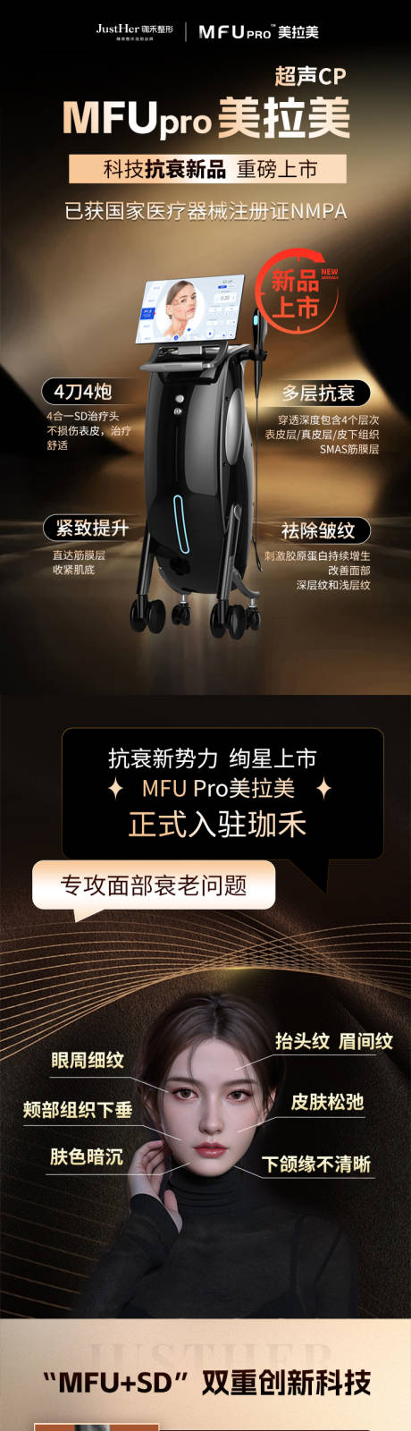 源文件下载【大众医美美拉美落地页】编号：16320025083267026