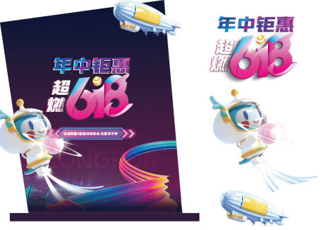 源文件下載【享設計】搜索編號：16180025252729869【美陳異形展板】
