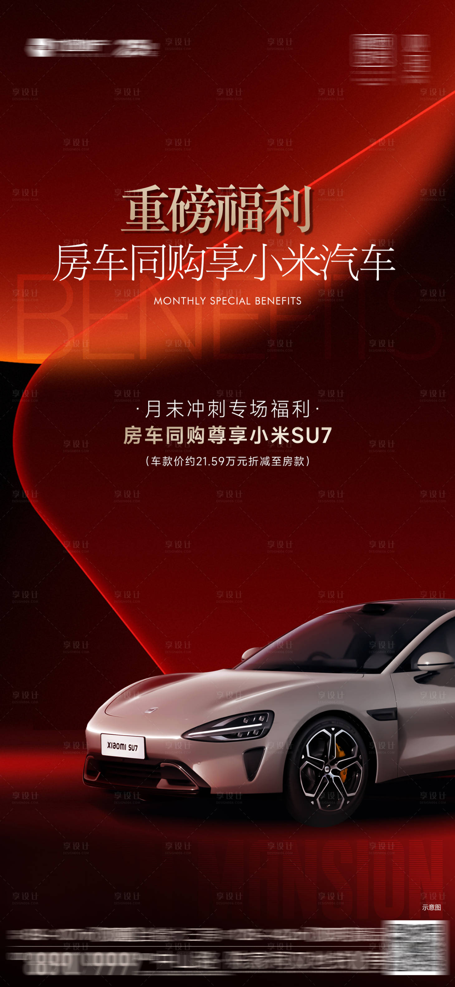 源文件下载【享设计】搜索编号：48620024883681555【地产活动海报】