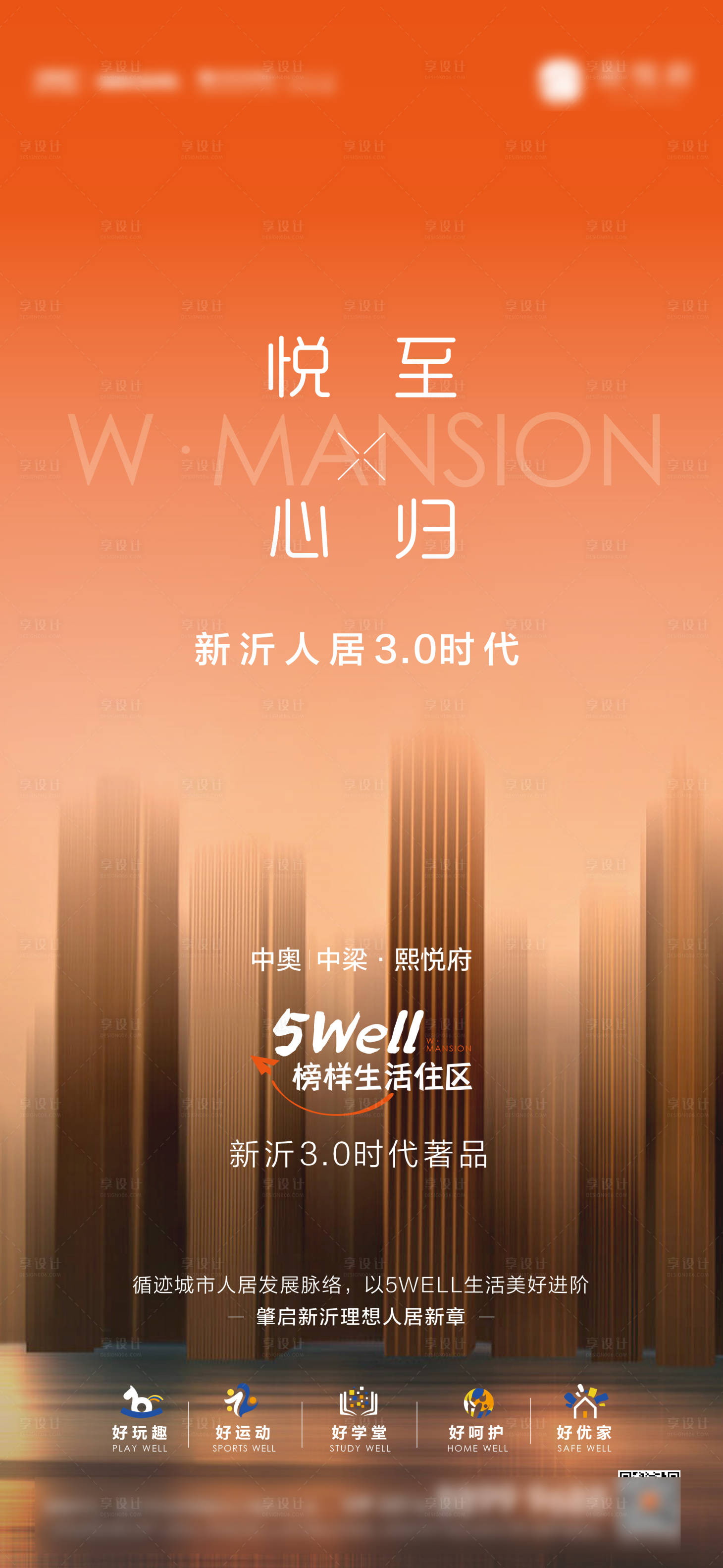 源文件下載【享設計】搜索編號：76400025392513707【熱銷海報】