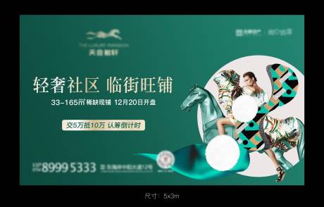 源文件下载【地产商铺认筹】编号：26980024949135106