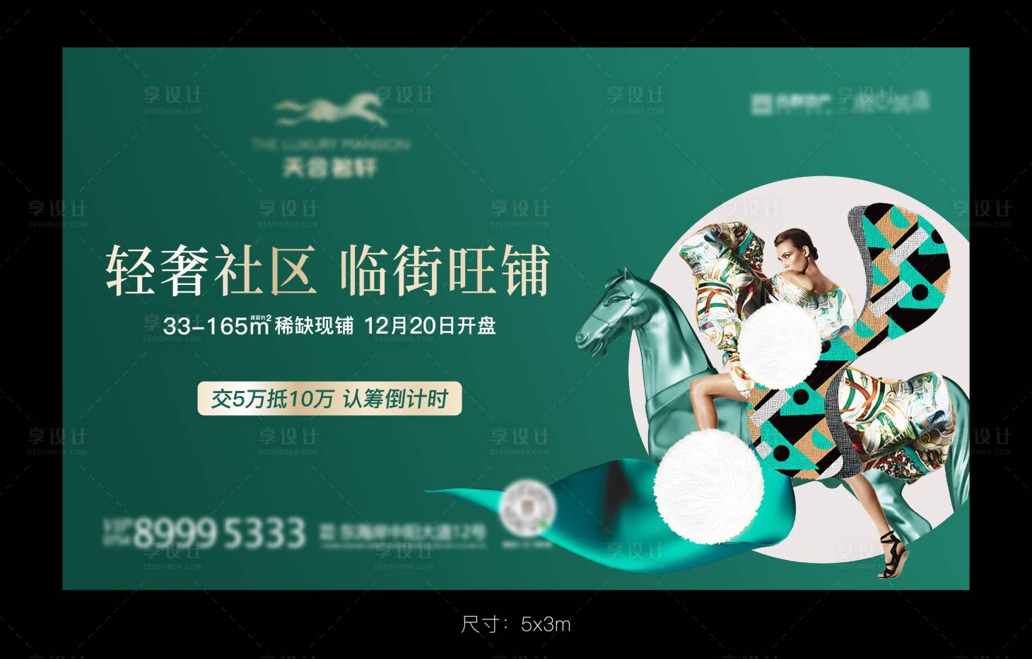 源文件下載【享設計】搜索編號：26980024949135106【地產商鋪認籌】
