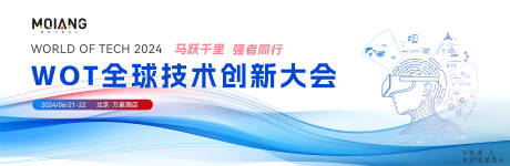 源文件下载【享设计】搜索编号：69760025408727015【科技智能创新大会主画面背景KV】