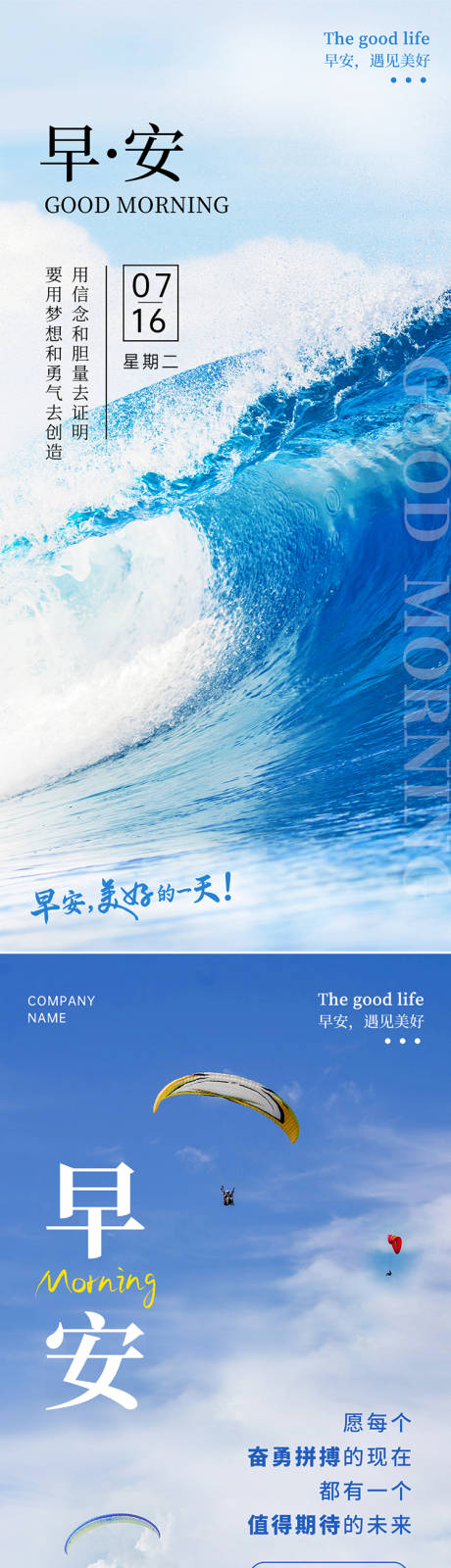 源文件下載【享設計】搜索編號：34470025105978360【勵志日簽早安海報】
