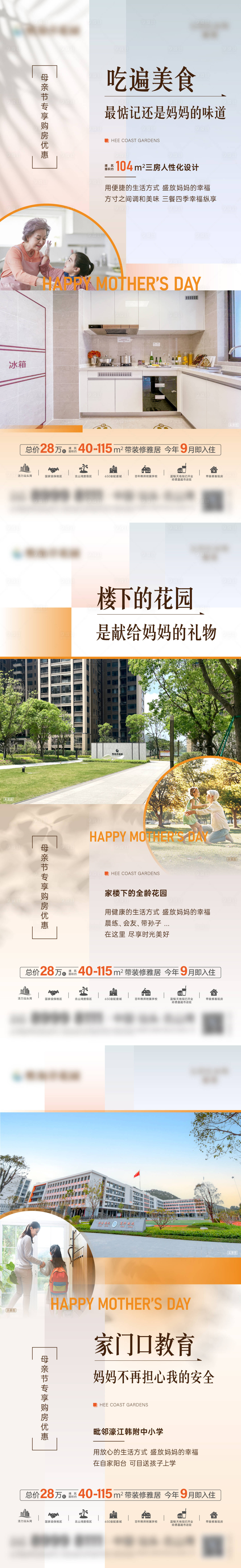 源文件下載【享設計】搜索編號：74950025371778675【母親節價值點系列海報】